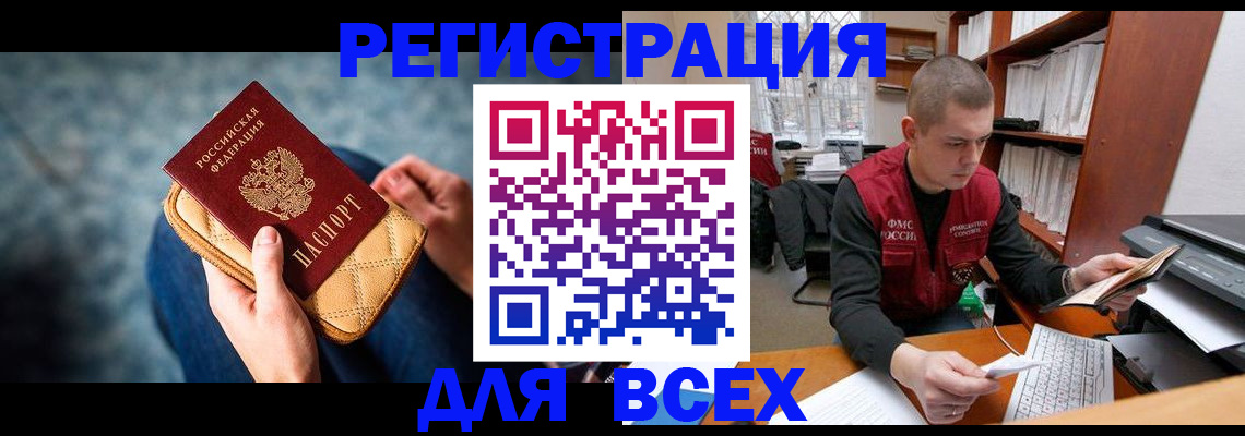 временная регистрация 2025 в Мензелинске