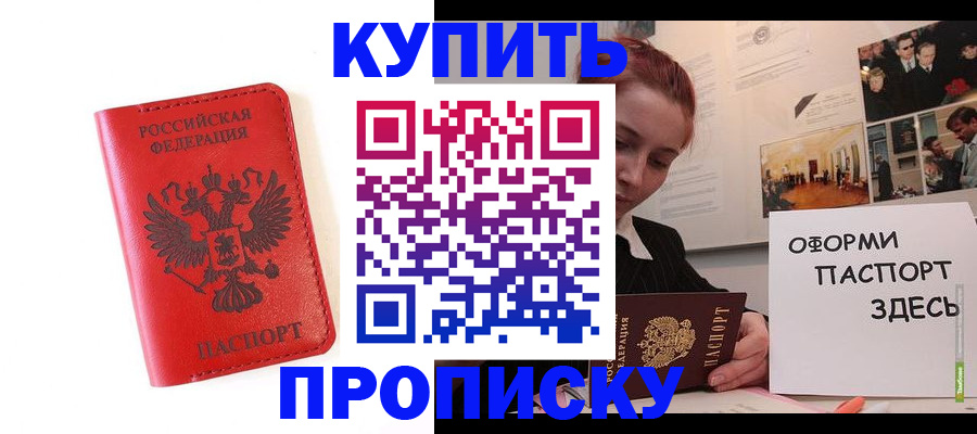 прописка для военкомата в Мензелинске