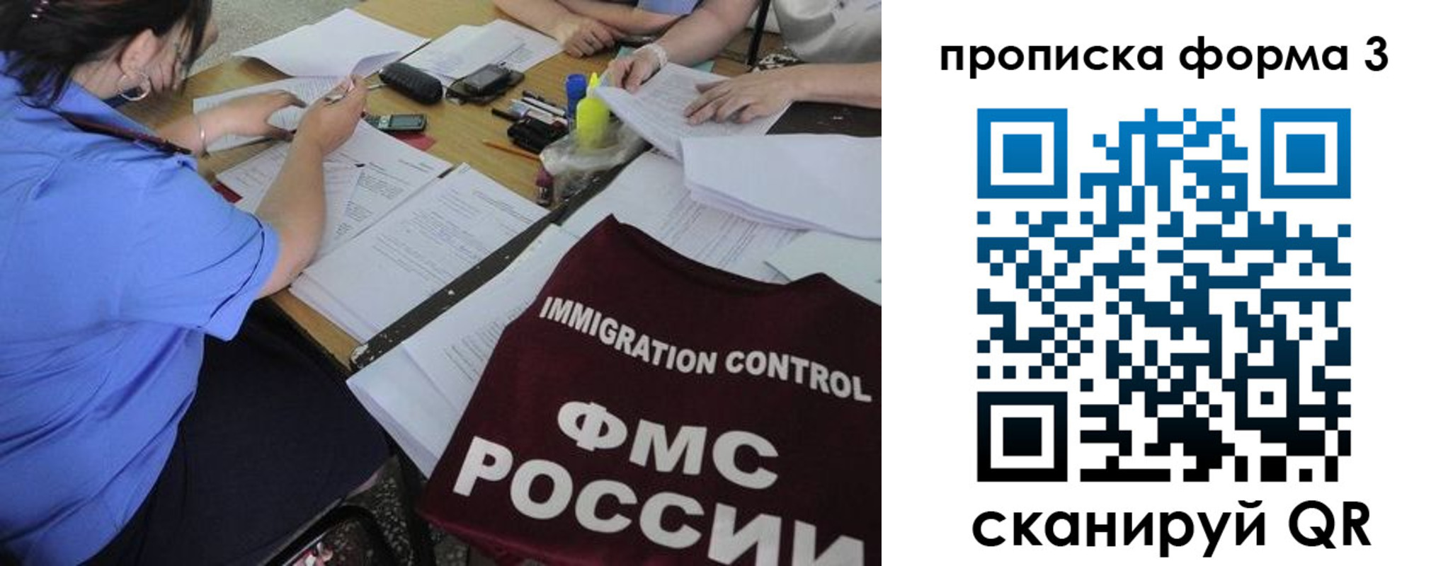 прописка в Мензелинске