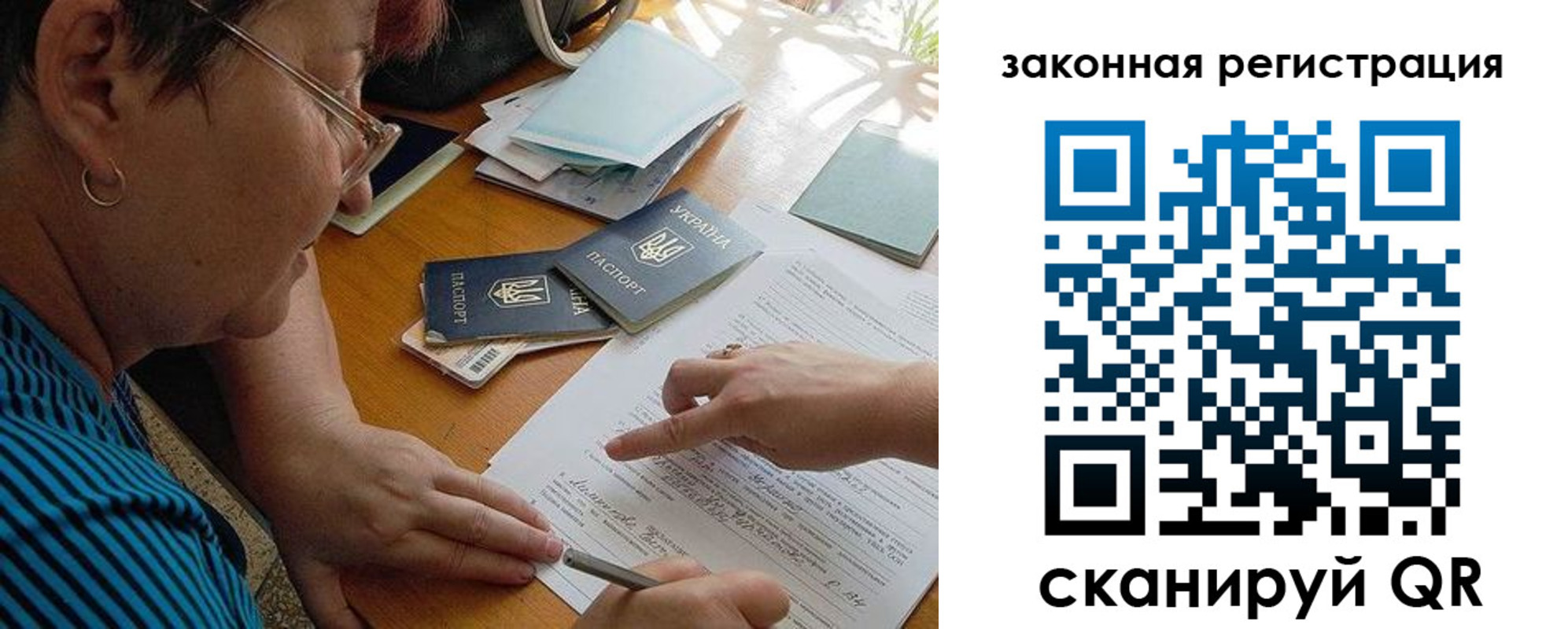 прописка ребенка в Мензелинске