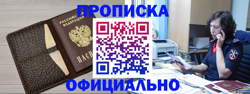временная регистрация надежно в Мензелинске