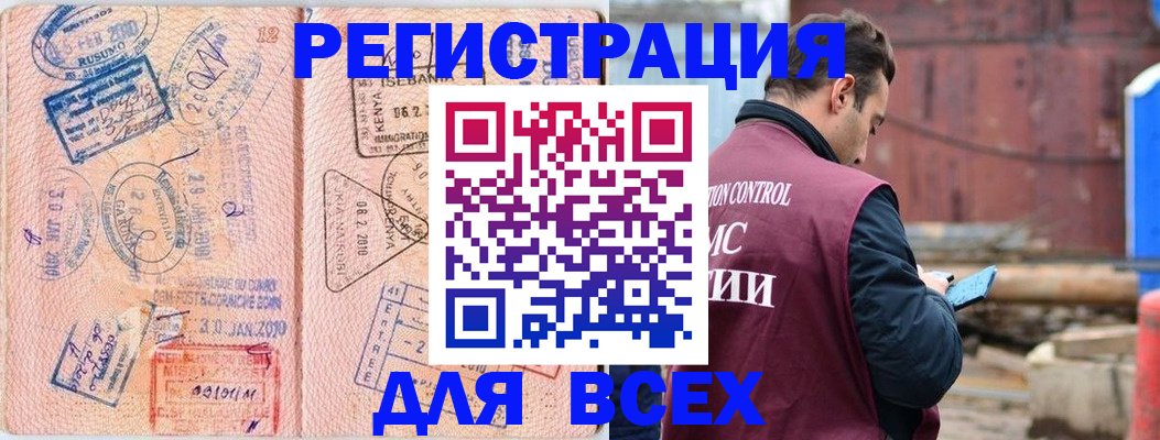 временная прописка в Мензелинске