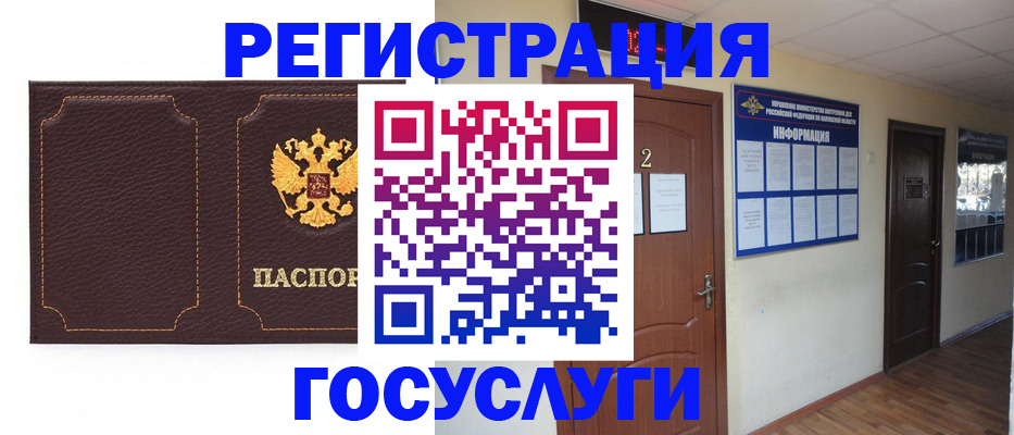 временная регистрация недорого в Мензелинске