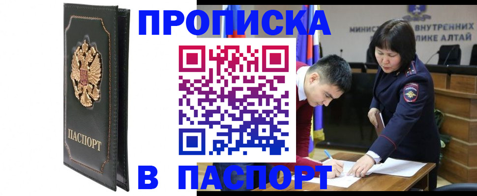 временная регистрация купить в Мензелинске